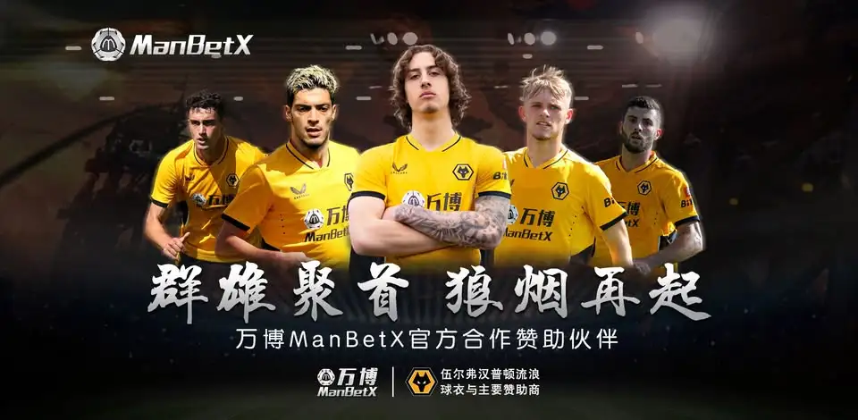 万博体育介绍的核心亮点