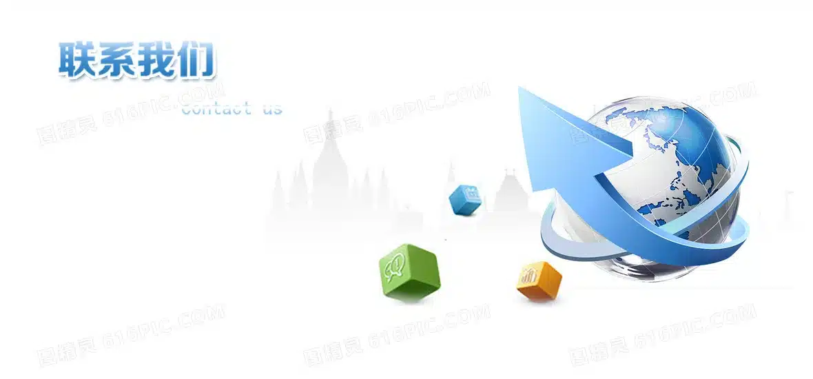 万博体育联系我们的隐私与安全保障